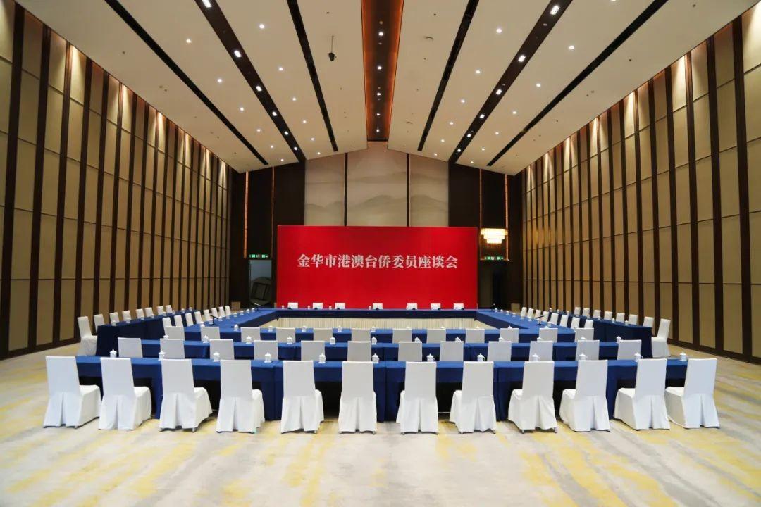 金華君瀾大飯店圓滿完成政協(xié)第八屆金華市委員會第四次會議接待服務(wù)工作